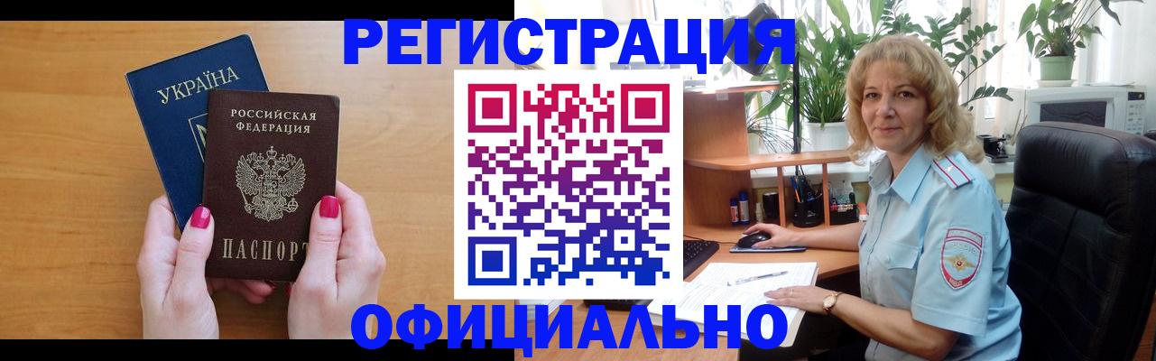 временная регистрация 2025 в Нязепетровске