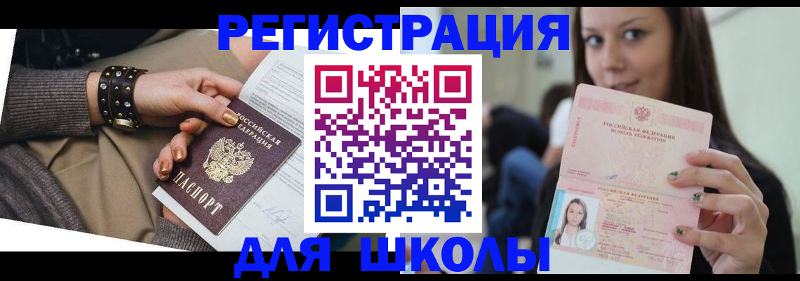 регистрация в Нязепетровске