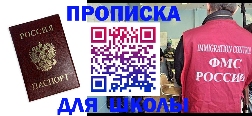 прописка 2025 в Нязепетровске