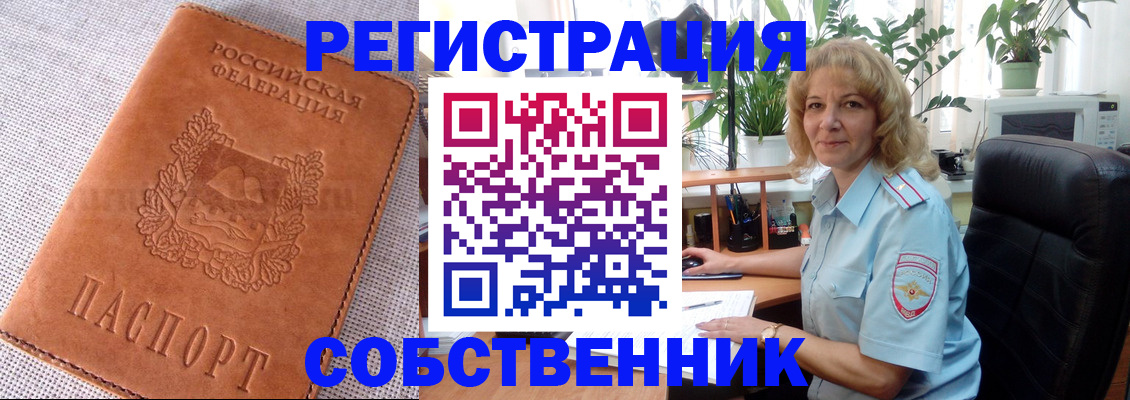 временная регистрация купить в Нязепетровске